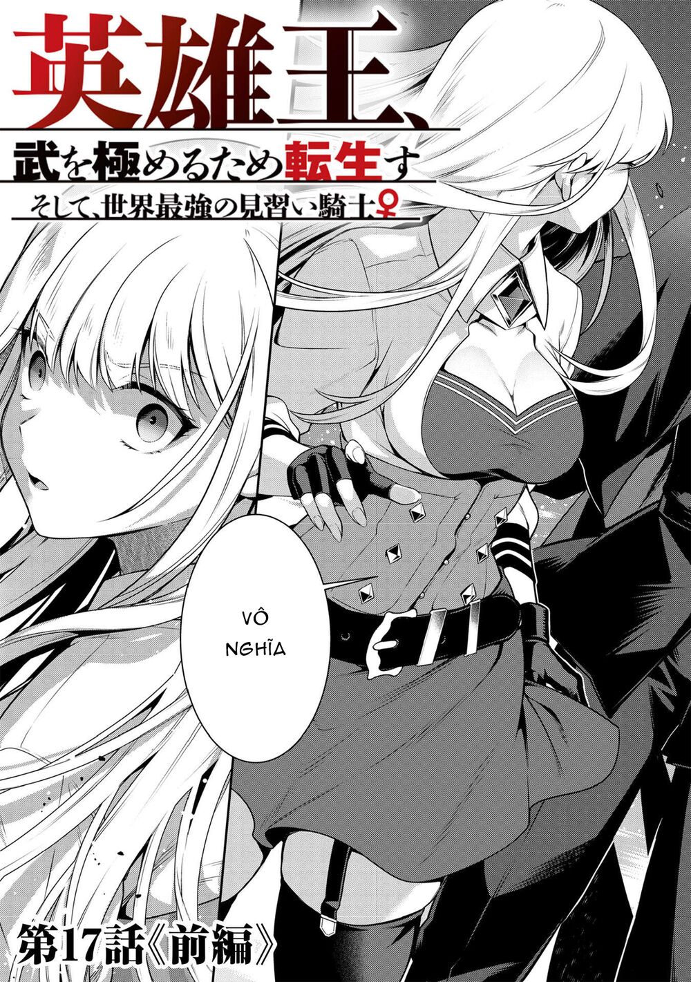 eiyuu-ou, bu o kiwameru tame tensei su - soshite, sekai saikyou no minarai kishi ~ chapter 17.1 4