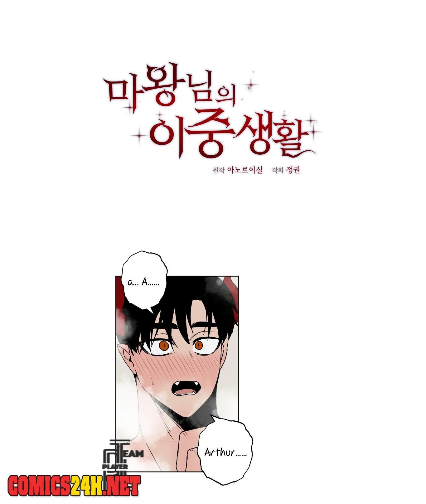 cuộc sống 2 mặt của quỷ vương chapter 64 2