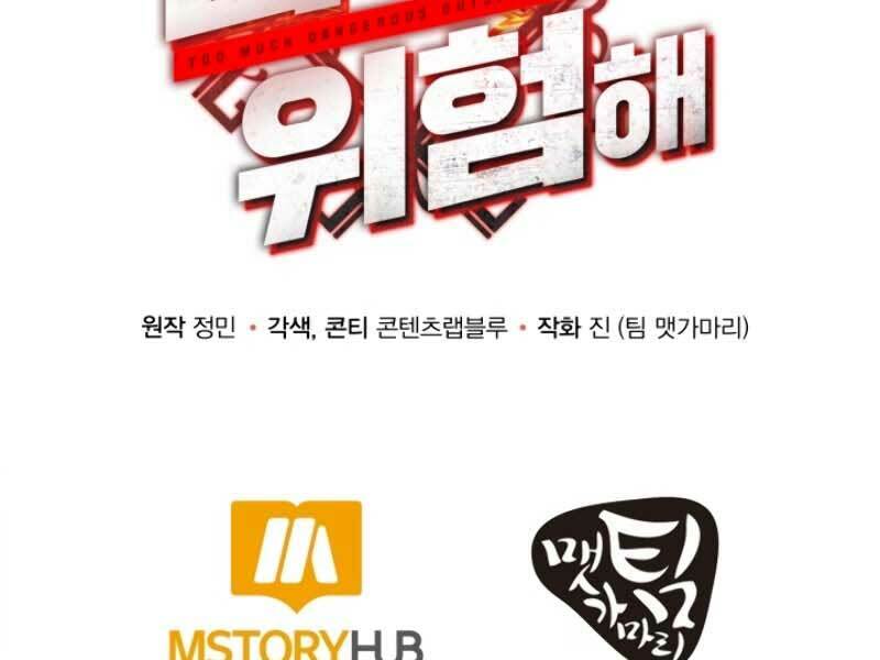 ngôi nhà kết nối với hầm ngục chapter 12 58