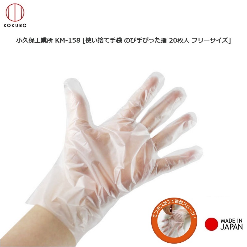 Set 20 chiếc găng tay nilon siêu dai Kokubo có độ bám dính chắc chắn - nội địa Nhật Bản