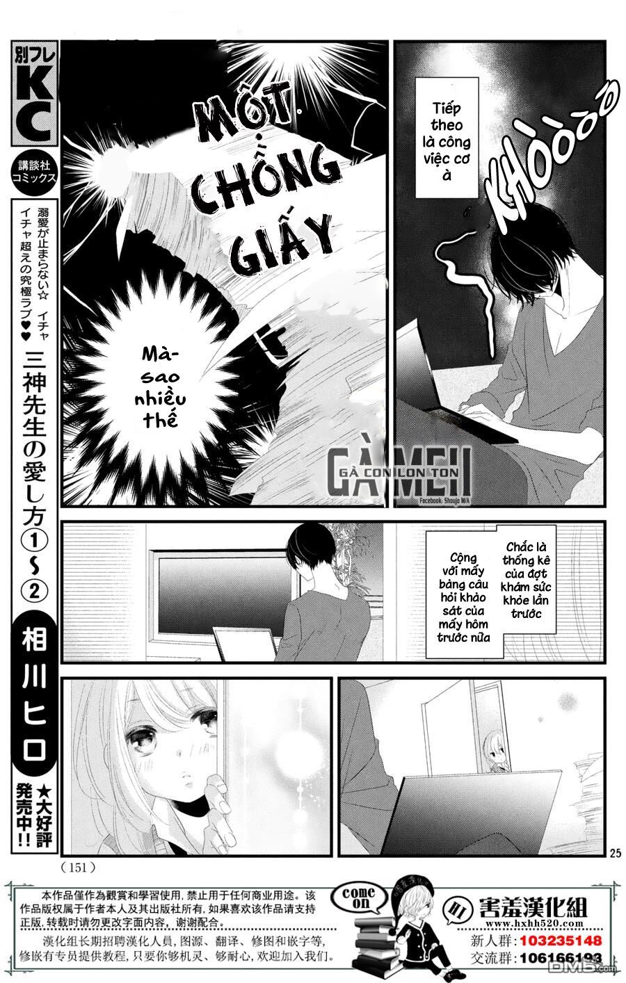 mikami-sensei no aishikata chapter 11 26