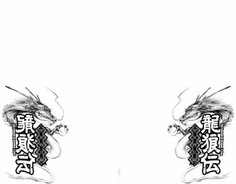 long lang truyện - trung nguyên liễu loạn biên chapter 5 48