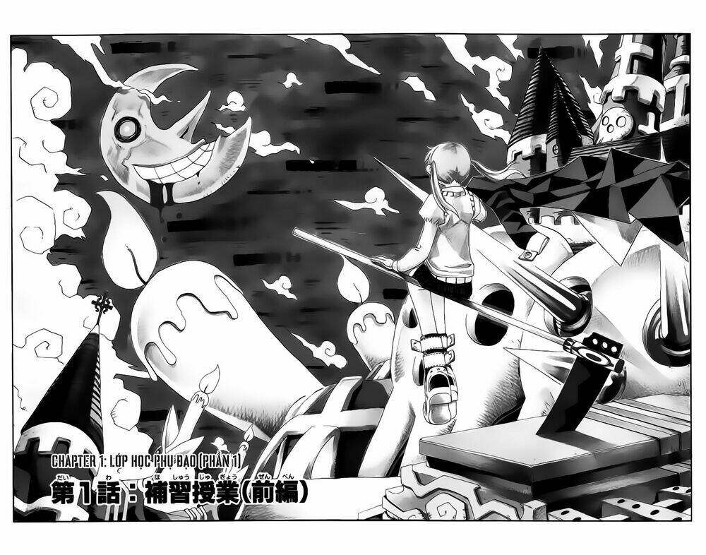 soul eater chapter 1.1 6