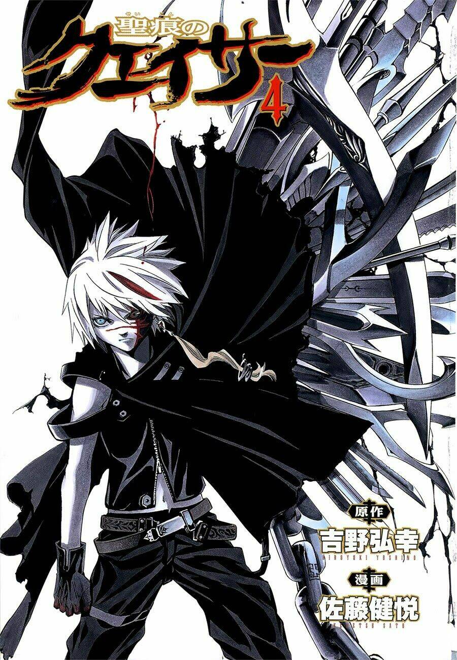 seikon no qwaser chapter 14 2