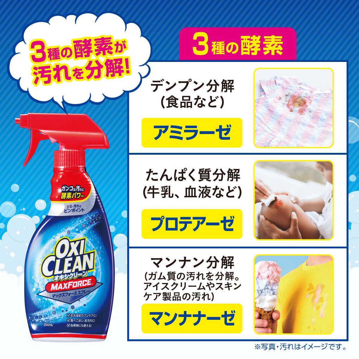 Xịt tẩy vết bẩn quần áo Oxi Clean 354ml- Nhật Bản