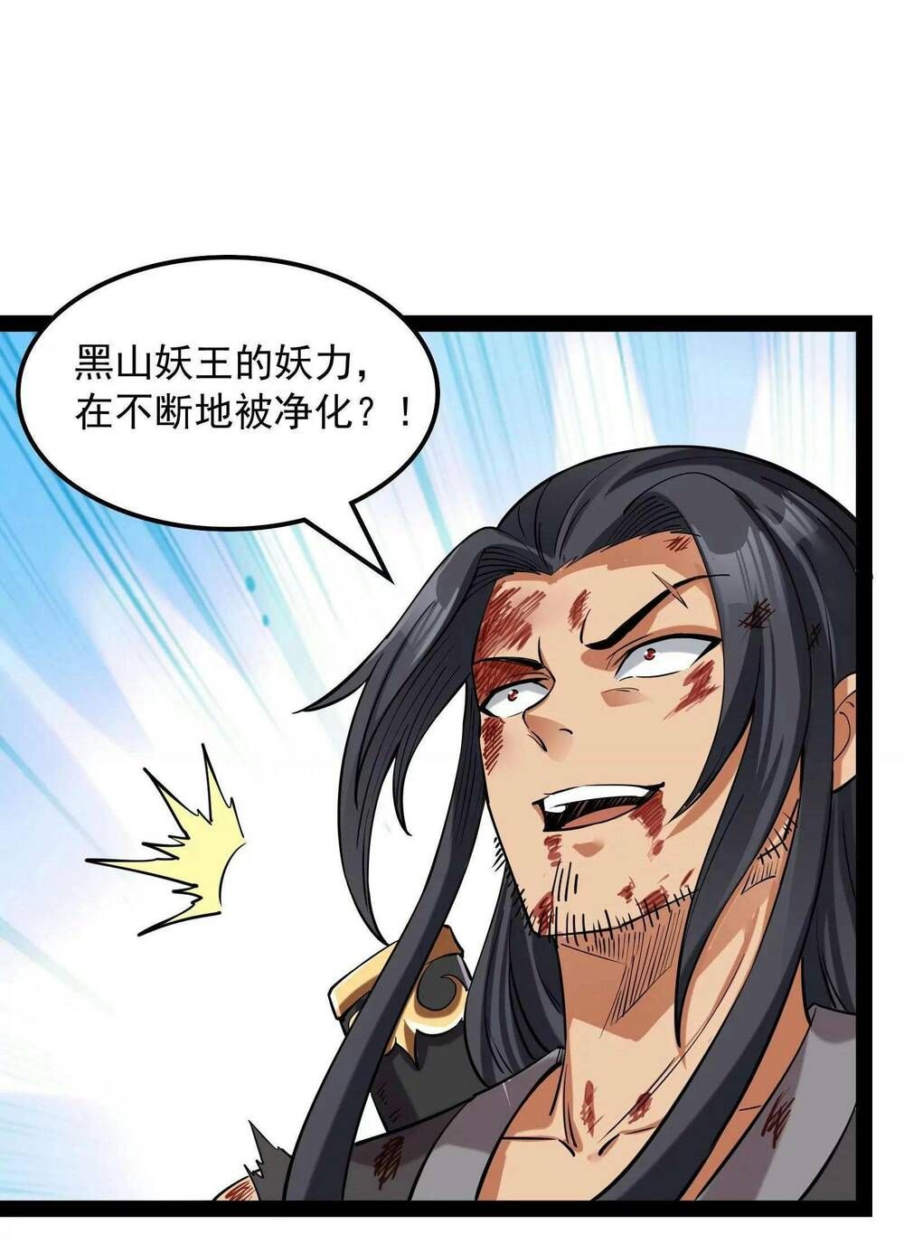 đánh bại chư thiên chapter 24 14