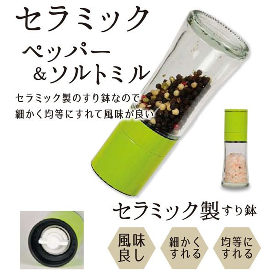 Bộ 3 cối xay hạt tiêu mini cầm tay nắp xanh tiện lợi - Hàng nội địa Nhật