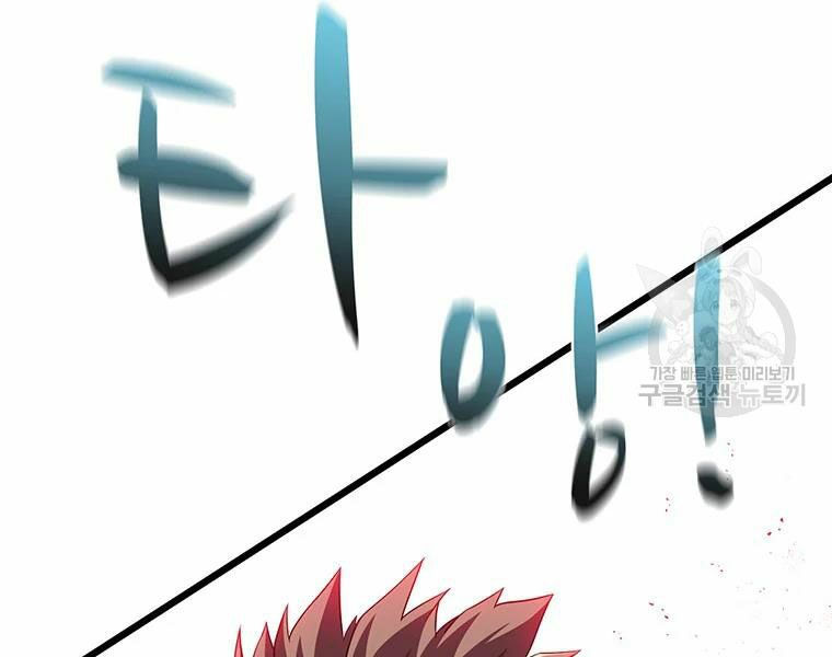 arcane sniper chapter 58 53