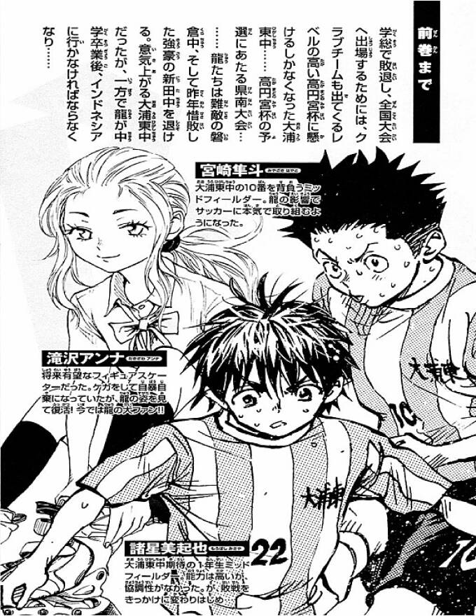 be blues! - ao ni nare chapter 58 3