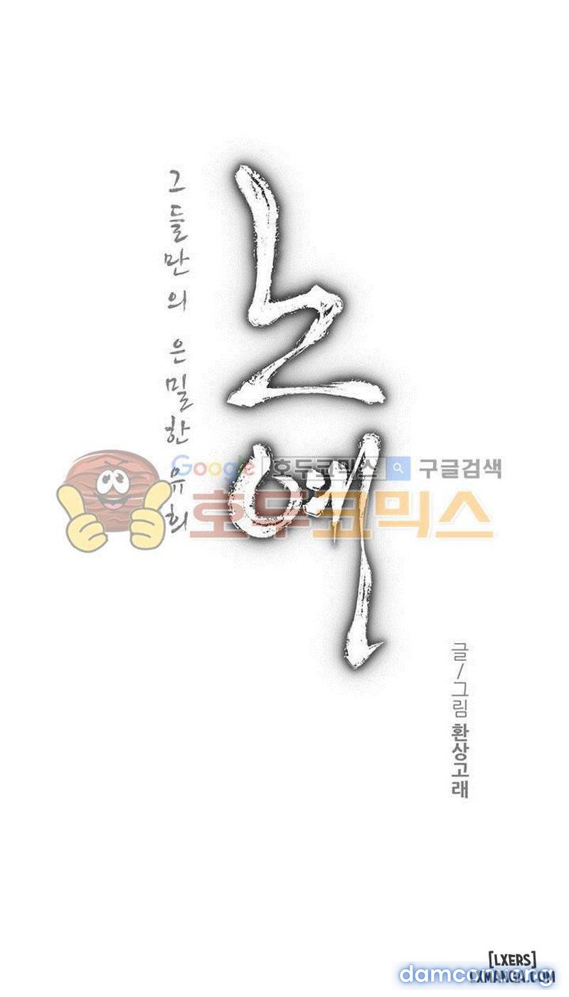 nô lệ song sinh chapter 108 3