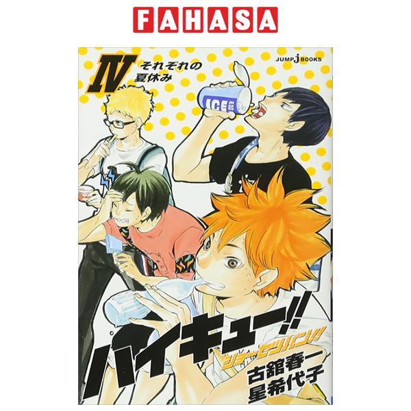 Sách ngoại văn: Haikyu!! Shosetsu Ban!! 4 (Japanese Edition)