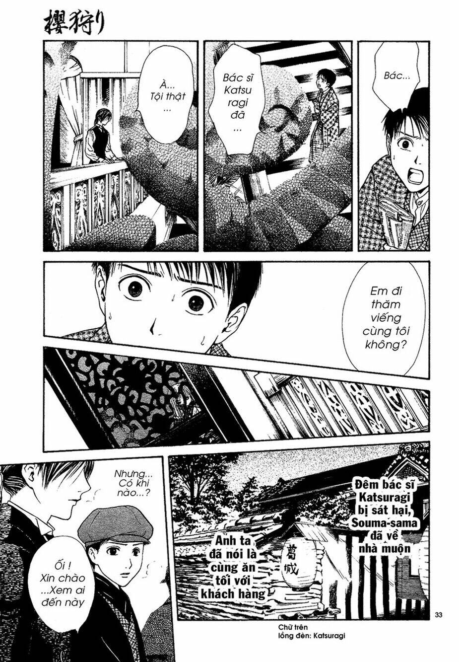 sakura gari chapter 7.2 5