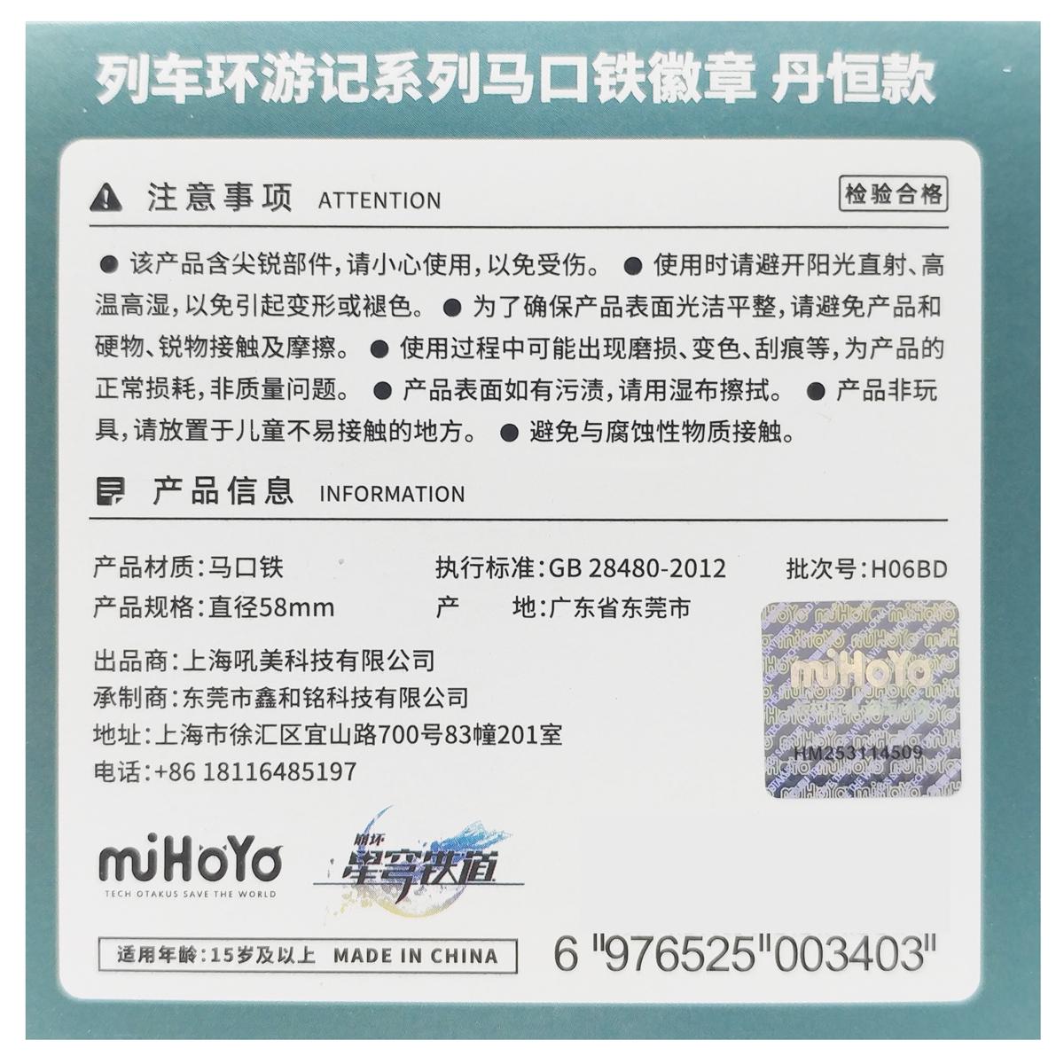 Huy Hiệu Trang Trí Honkai Star Rail - Express Travel Notes - Nullset - miHoYo NH16 - Dan Heng
