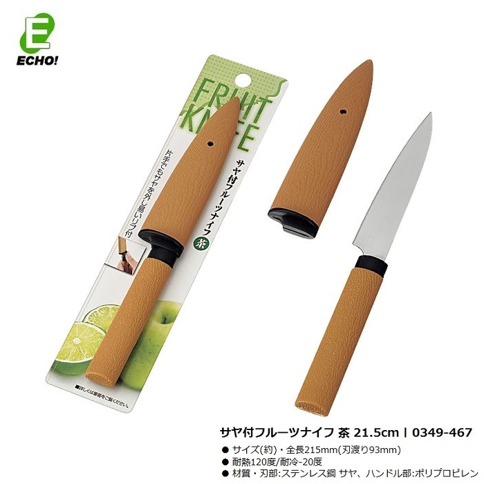 Dao gọt trái cây có nắp đậy Echo Saya 215mm - Hàng nội địa Nhật Bản nhập khẩu chính hãng