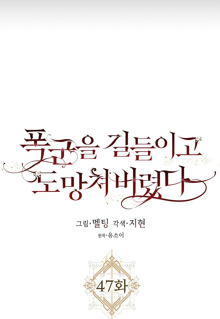 thuần hóa bạo chúa rồi bỏ trốn chapter 47.1 12