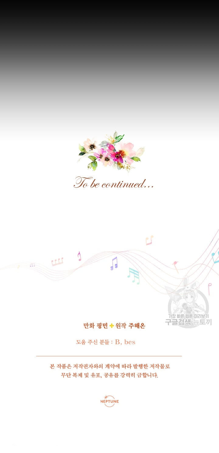 lady baby chapter 168 21