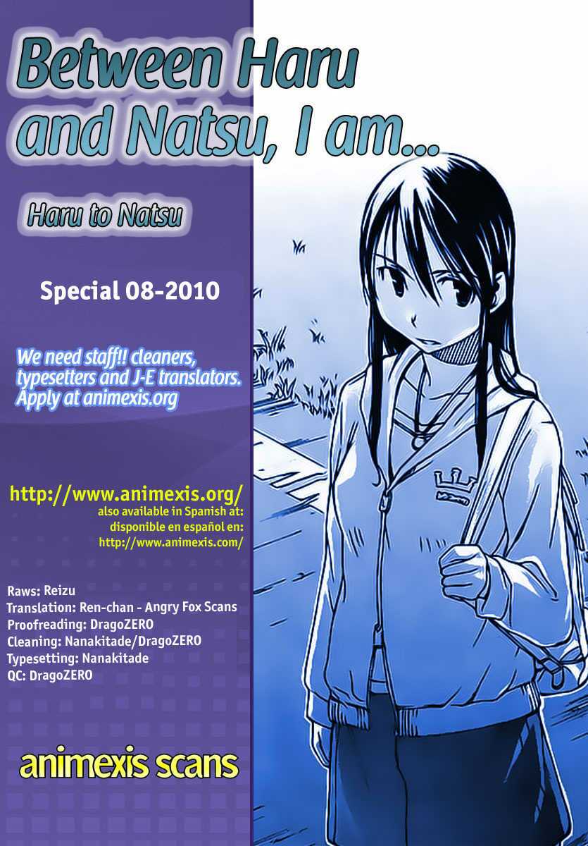 haru to natsu chapter 4.5 3