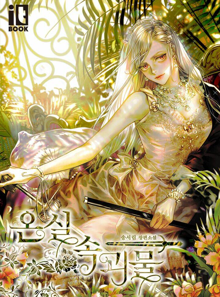 quái vật trong ngôi nhà kính chapter 0 1