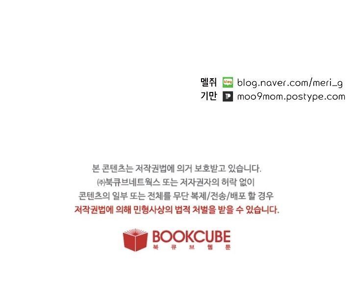 invitation of mystic messenger chapter 19 57