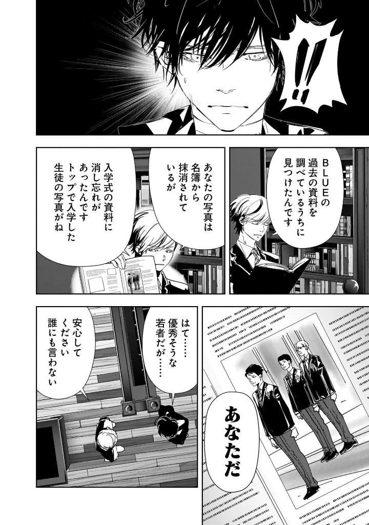 Sách ngoại văn: Kamonohashi Ron No Kindan Suiri 13 - Ron Kamonohashi: Deranged Detective (Japanese Edition)