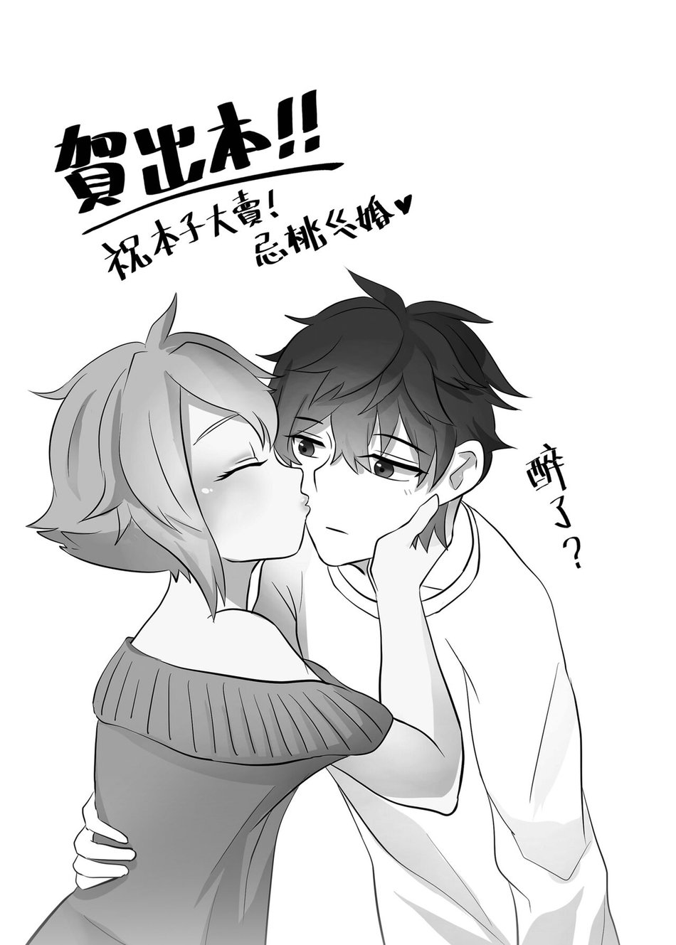 gã tồi và chú thỏ không ngoan của anh ta chapter 1 40