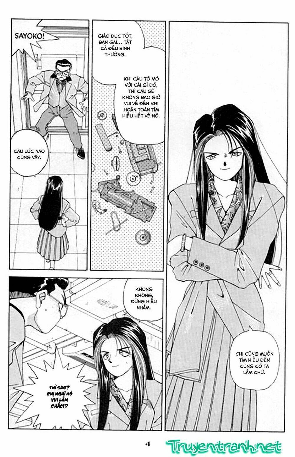ah! my goddess chapter 21 5