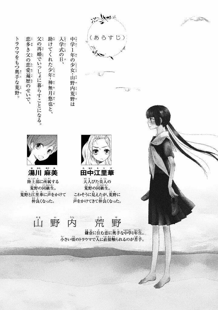 kouya no koi chapter 5 6