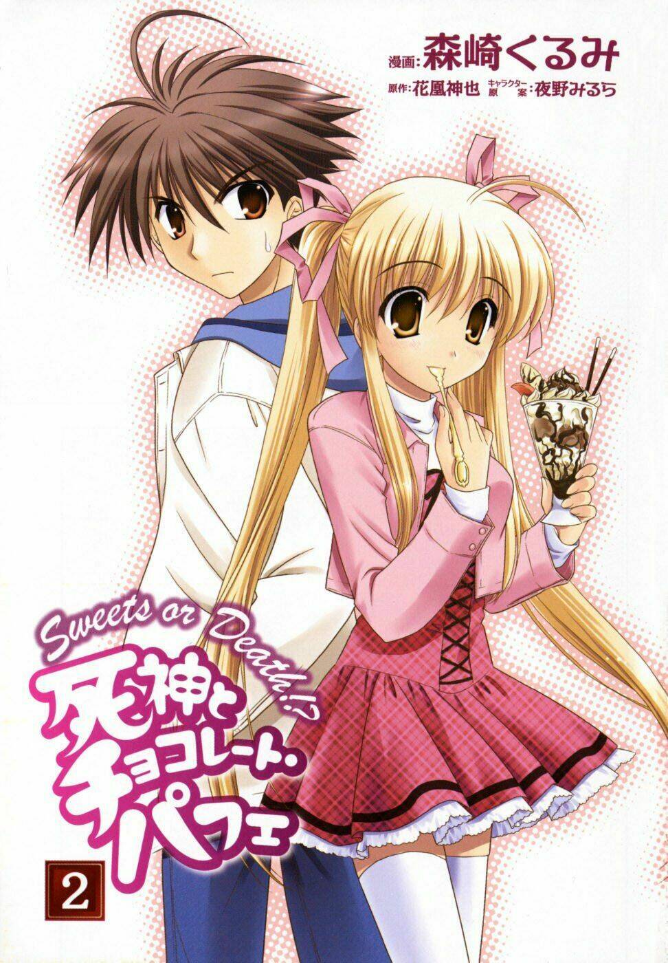 shinigami to chocolate parfait chapter 6 4