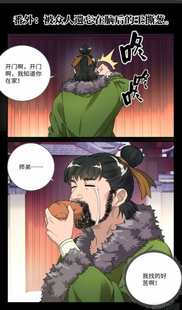 hệ thống ép ta làm nhân vật phản diện chapter 53 18