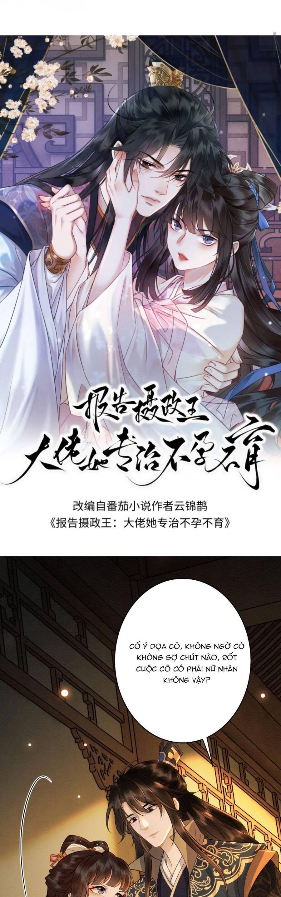 báo cáo nhiếp chính vương, đại lão nàng ấy chuyên trị bệnh liệt dương chapter 128 4