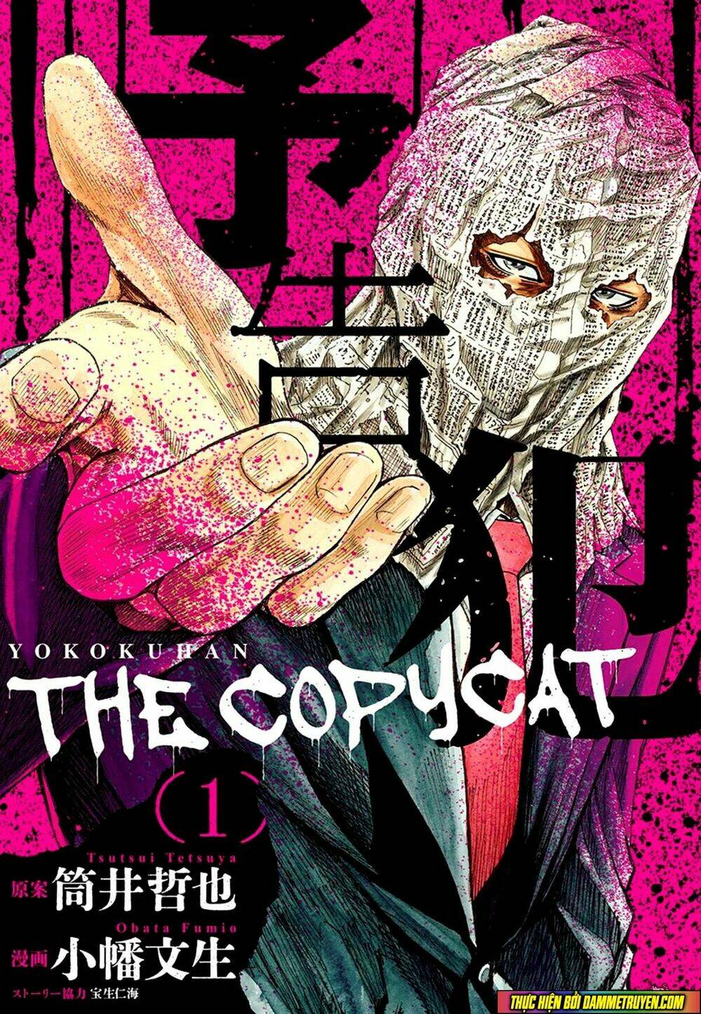yokokuhan - the copycat chapter 5 2