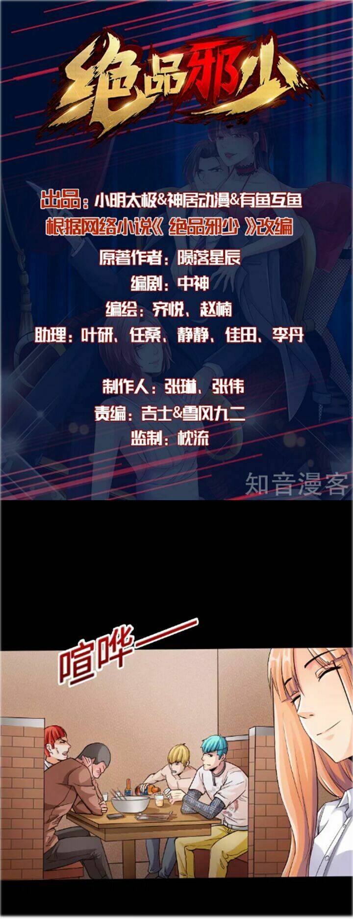 tuyệt phẩm tà thiếu chapter 35 2