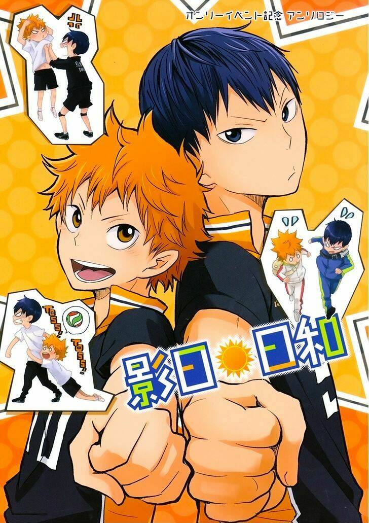 kagehi biyori chapter 1 1