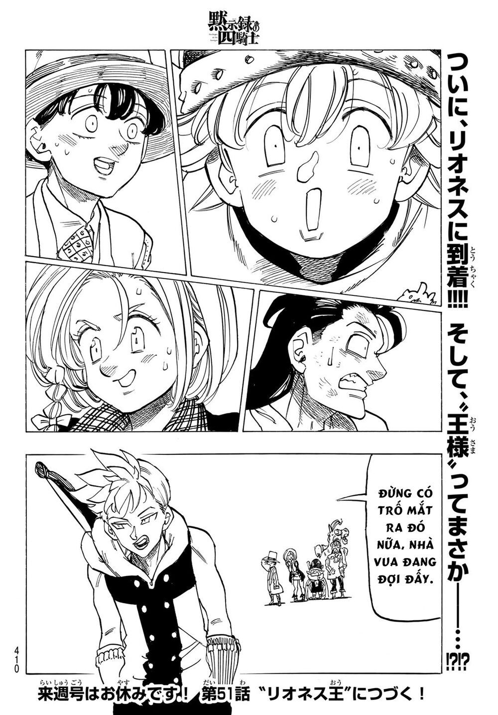 mokushiroku no yonkishi chapter 50 19