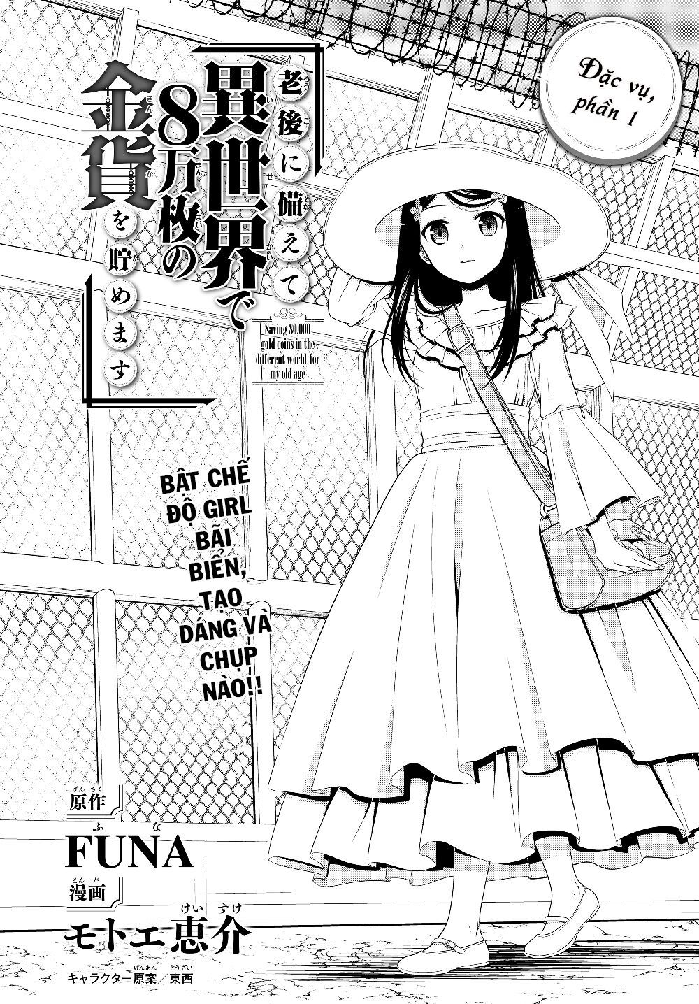 tiết kiệm 80.000 vàng ở thế giới khác cho tuổi già của tôi chapter 47 2