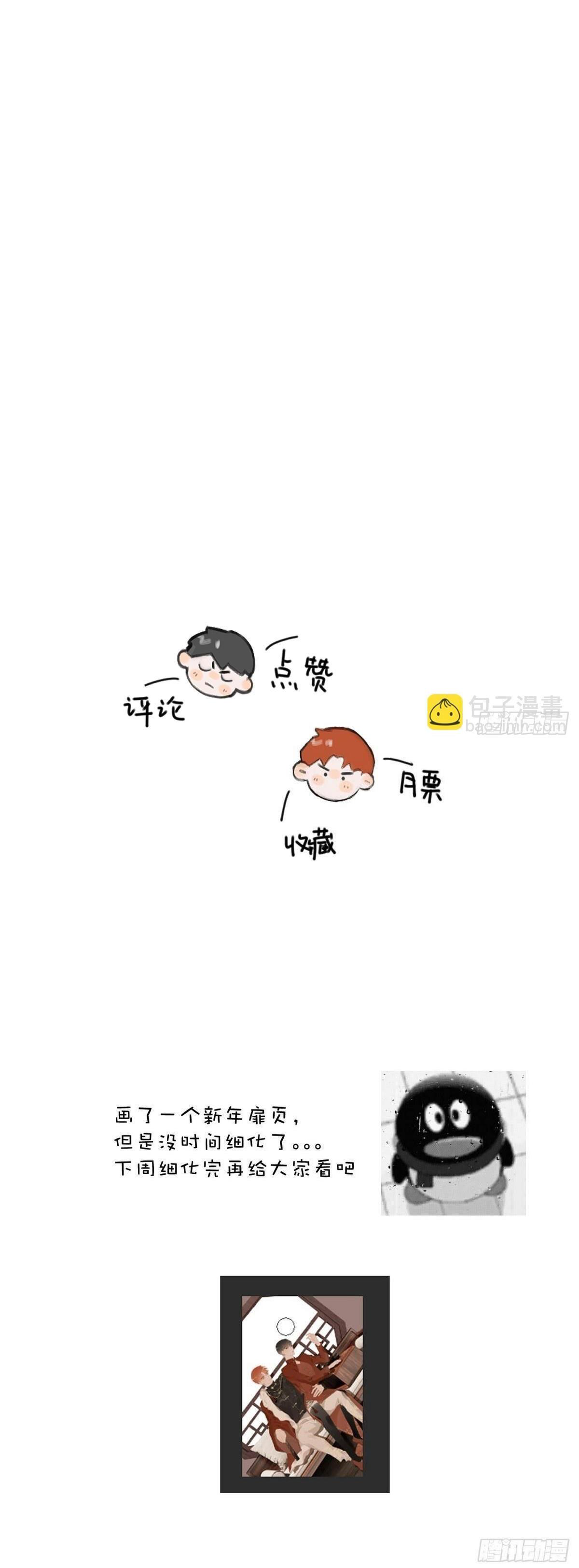 đêm đầy sao nói với em chapter 73 50