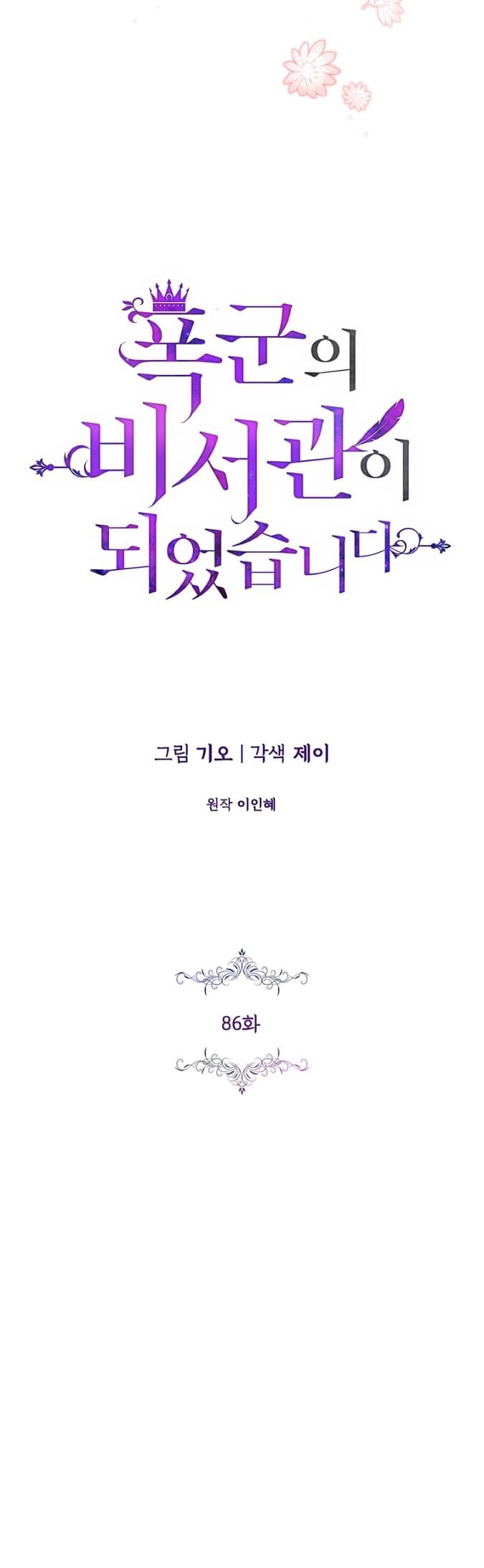 trở thành thư ký của bạo chúa chapter 86 14