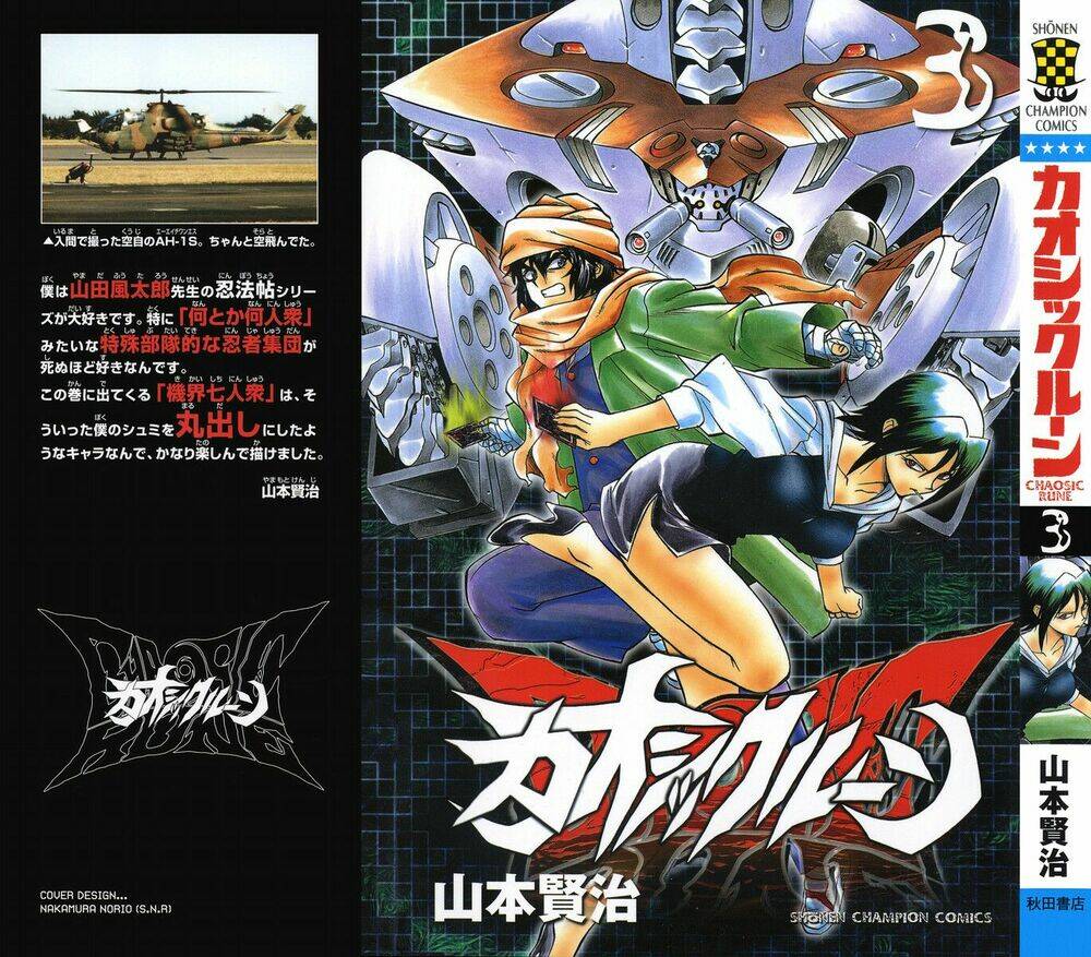 chaosic rune chapter 18 1