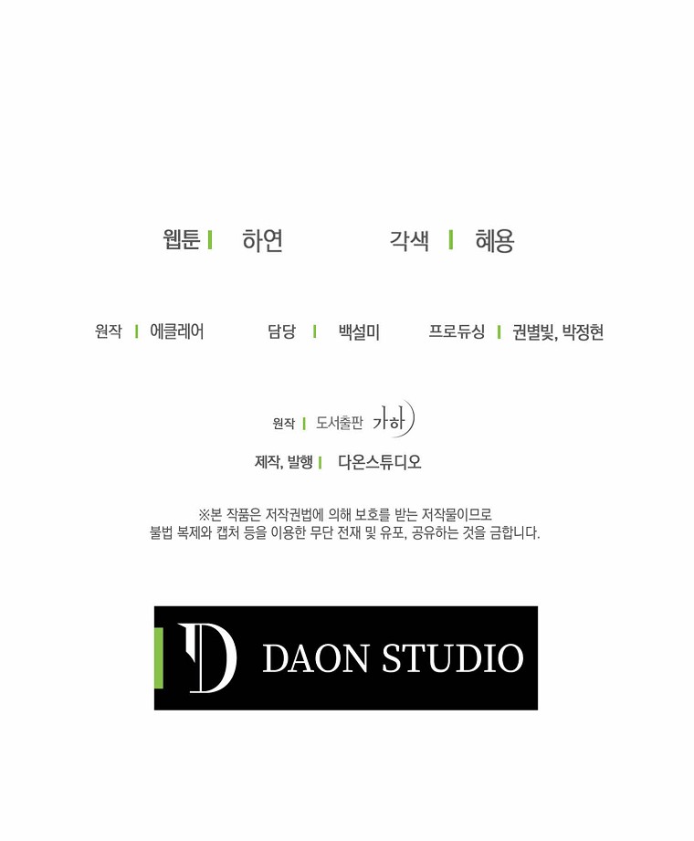 bệ hạ, xin đừng giết tôi!! chapter 43 59