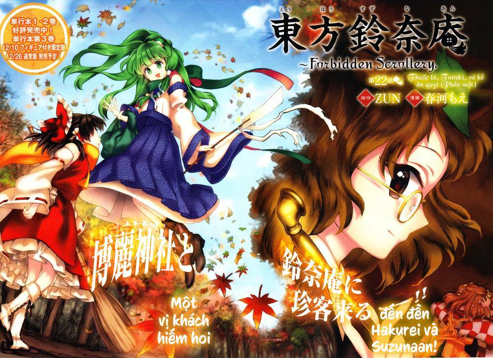 Touhou Suzunaan ~ Forbidden Scrollery Chapter 22: - Thuốc lá, Tanuki và kẻ ăn quỵt (Phần một) - Trang 3