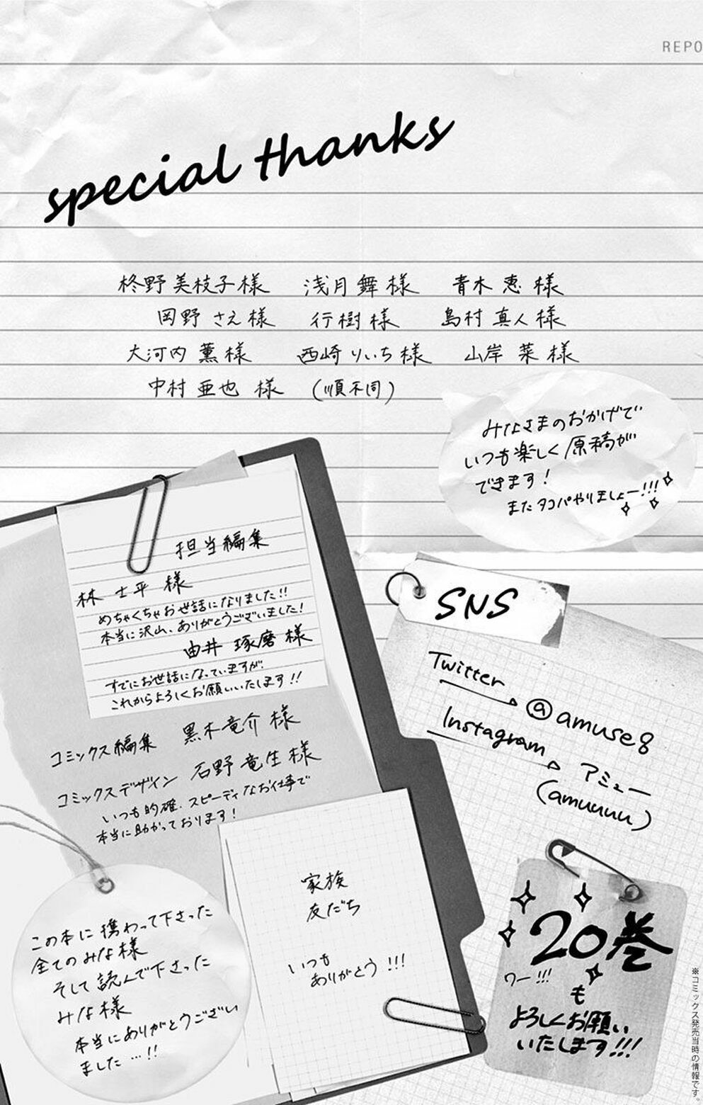 kono oto tomare! chapter 74 52