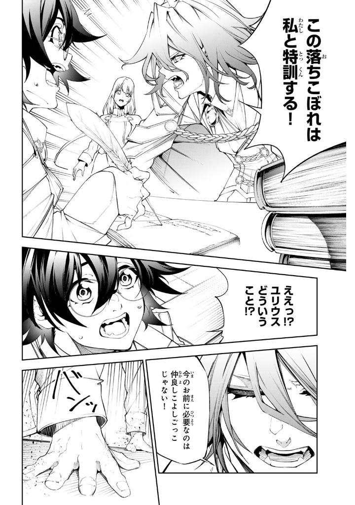 Sách ngoại văn: Tsue To Ken No Wisutoria 9 (Japanese Edition)