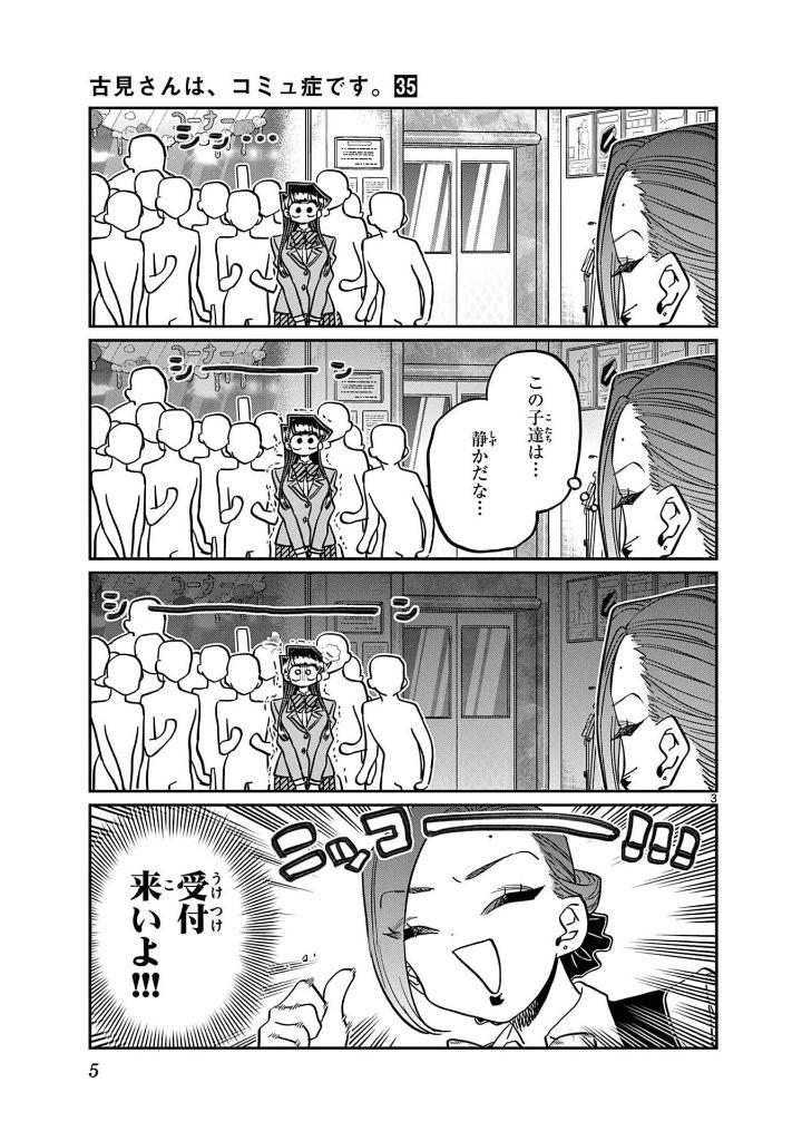 Sách ngoại văn: Komi-san wa, Komyusho desu - Komi Can’t Communicate 35 (Japanese Edition)