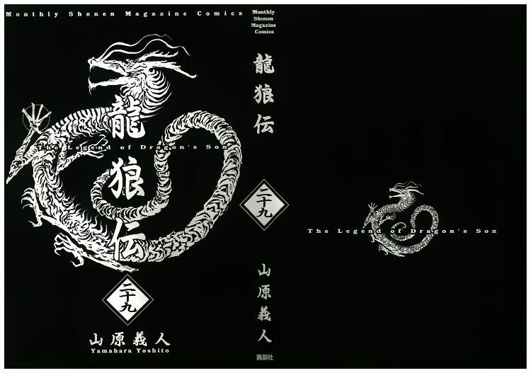 chú bé rồng - ryuuroden chapter 113 3