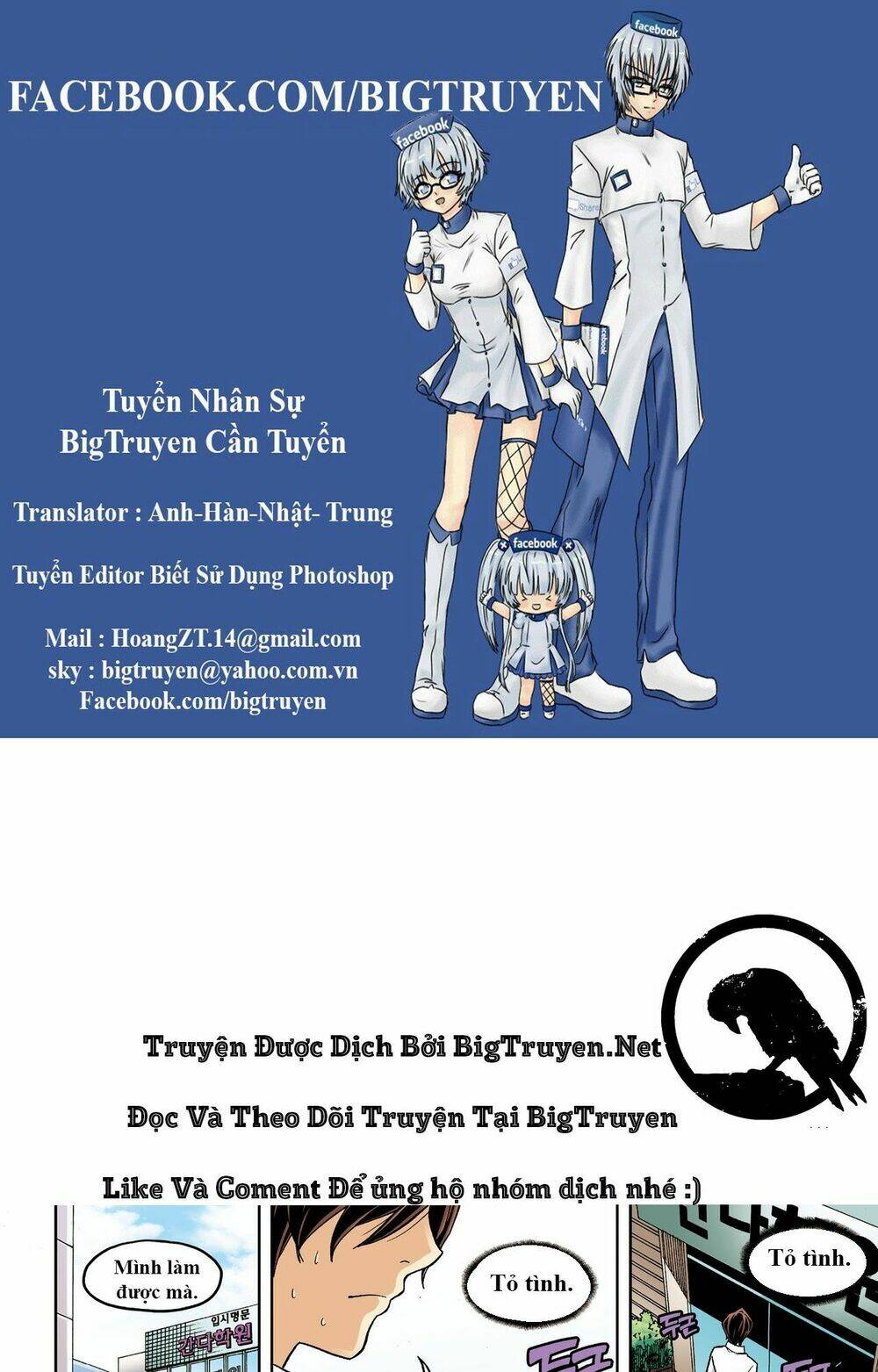 skill of lure - nghệ thuật quyến rũ chapter 32 1