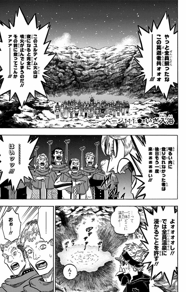 ブラッククローバー 13 - Black Clover 13