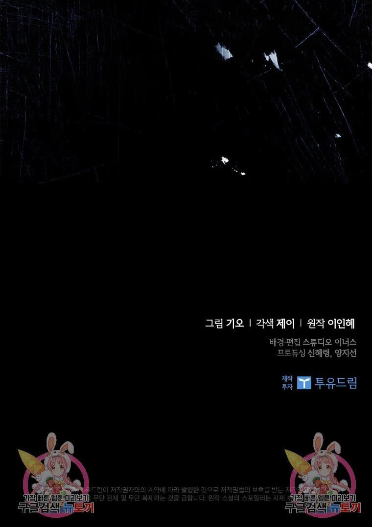 trở thành thư ký của bạo chúa chapter 102.2 23