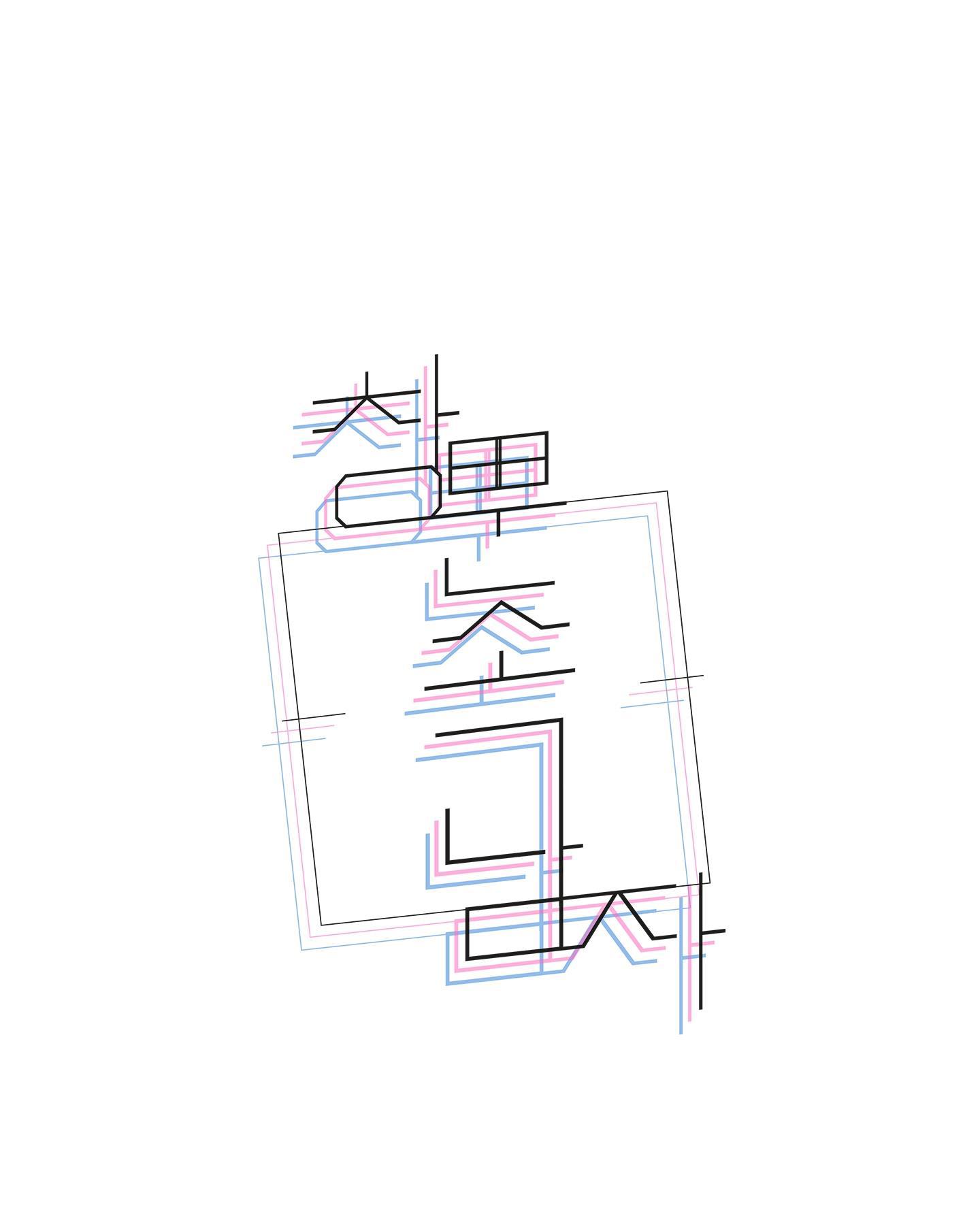 ông chú bên cửa sổ chapter 12 1