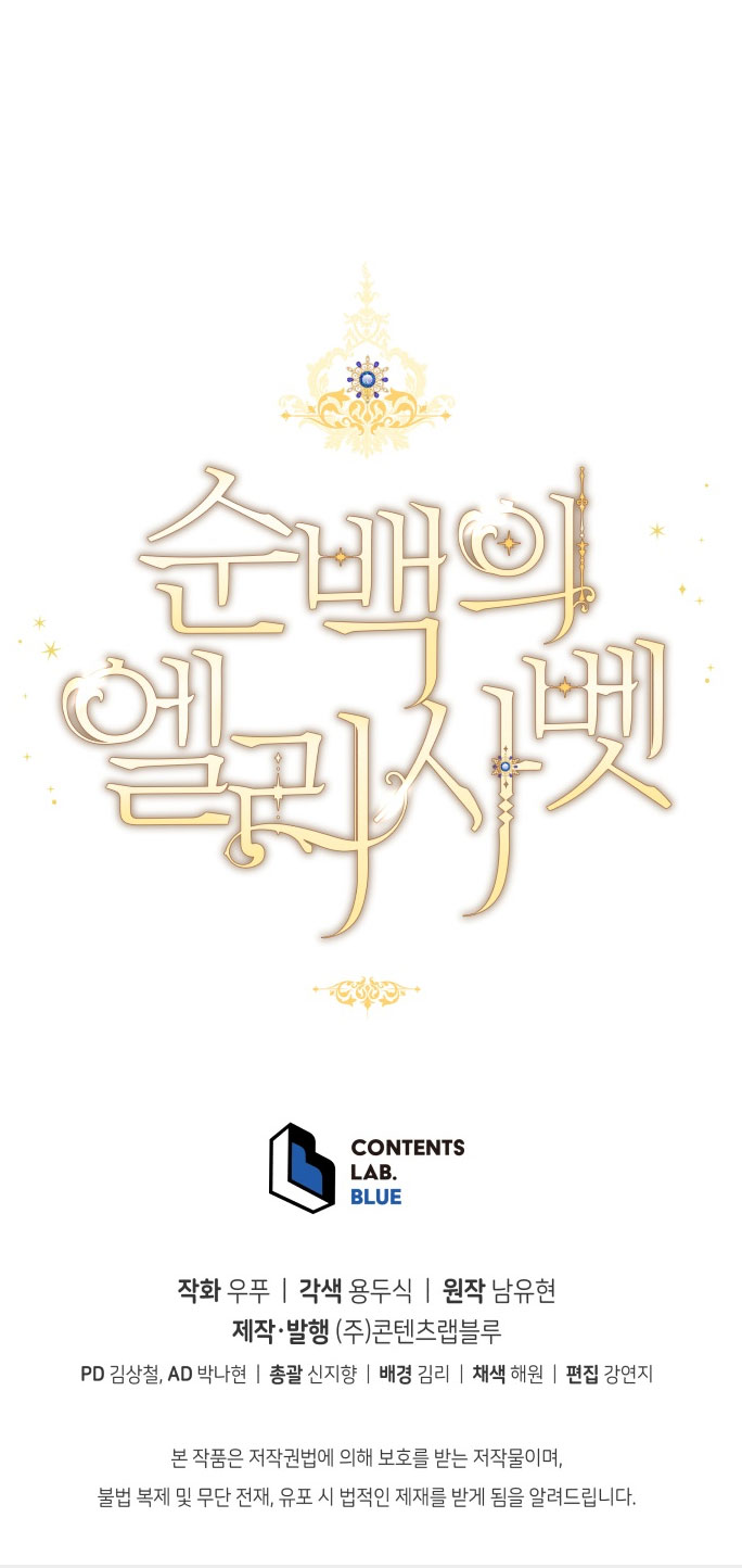 nàng elizabeth thuần khiết chapter 10 72