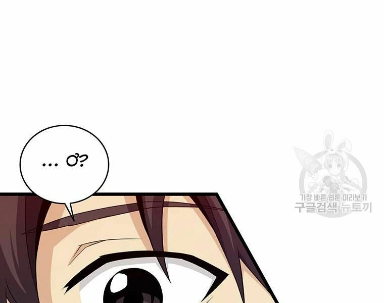 arcane sniper chapter 56 21